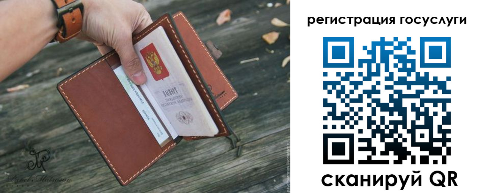 временная регистрация купить в Иланском