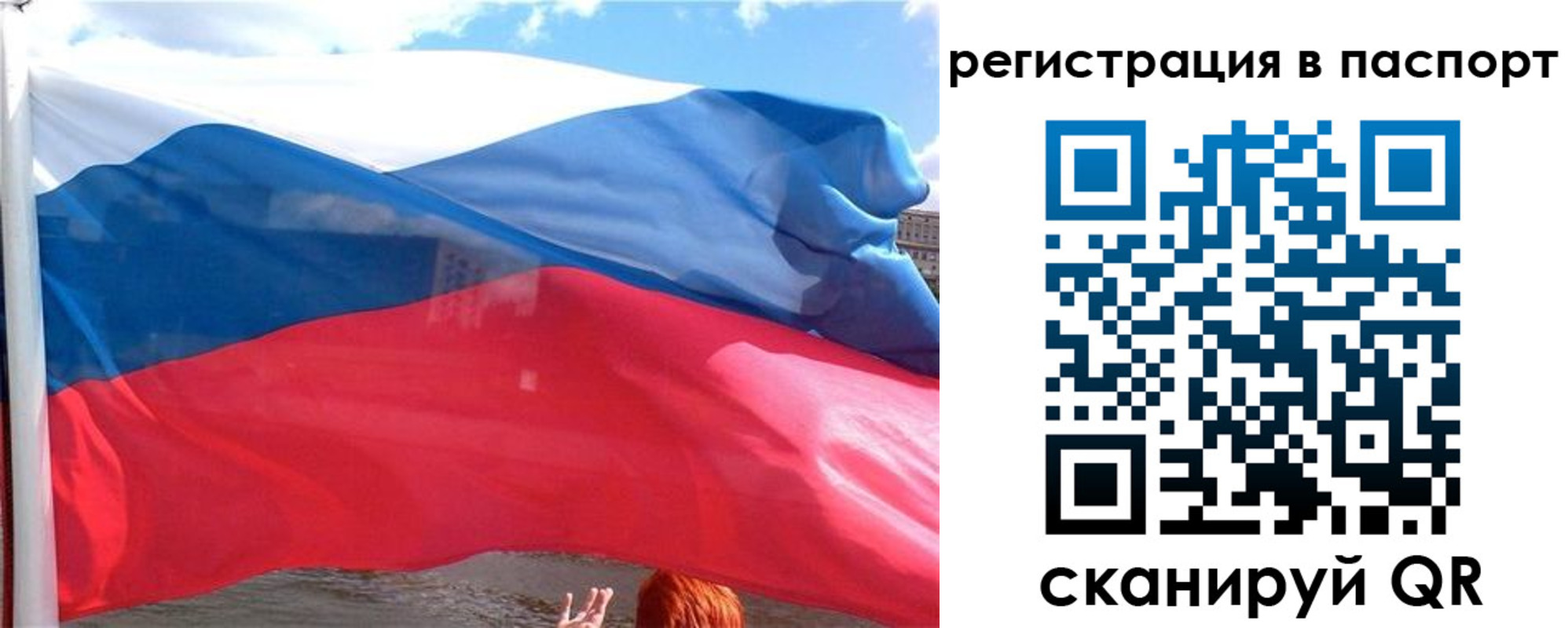 временная регистрация законно в Иланском