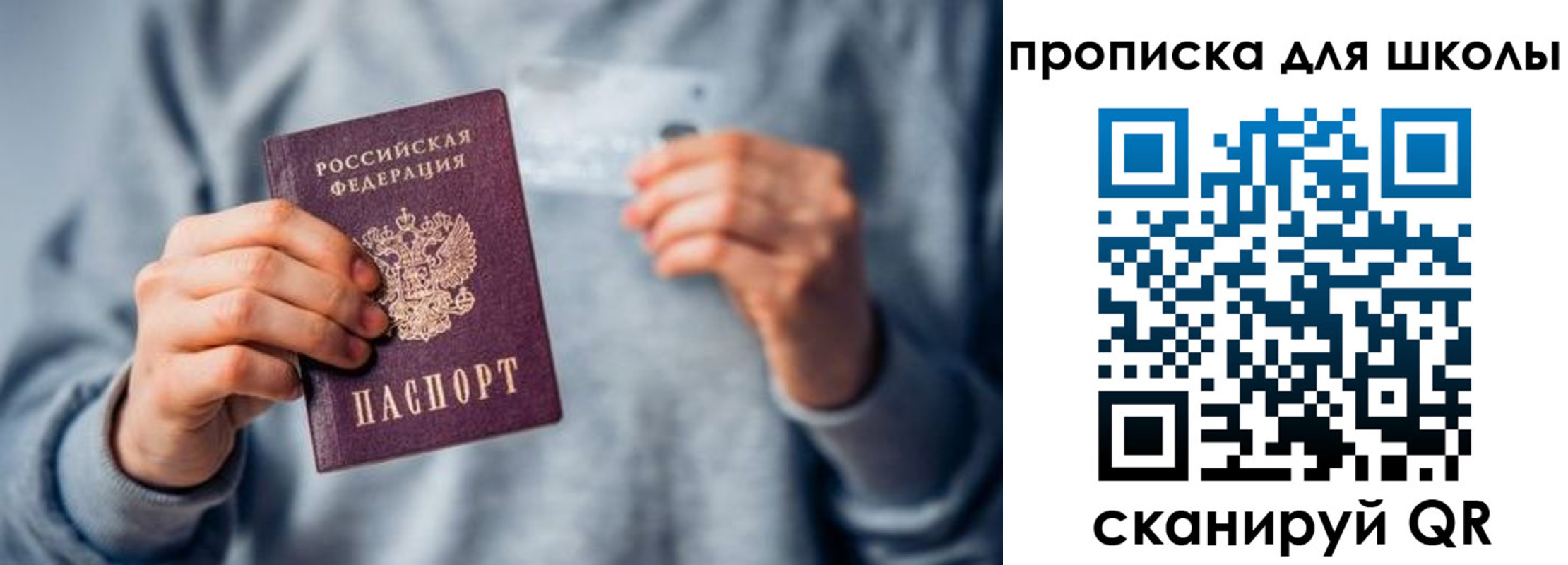 временная регистрация для всех в Иланском