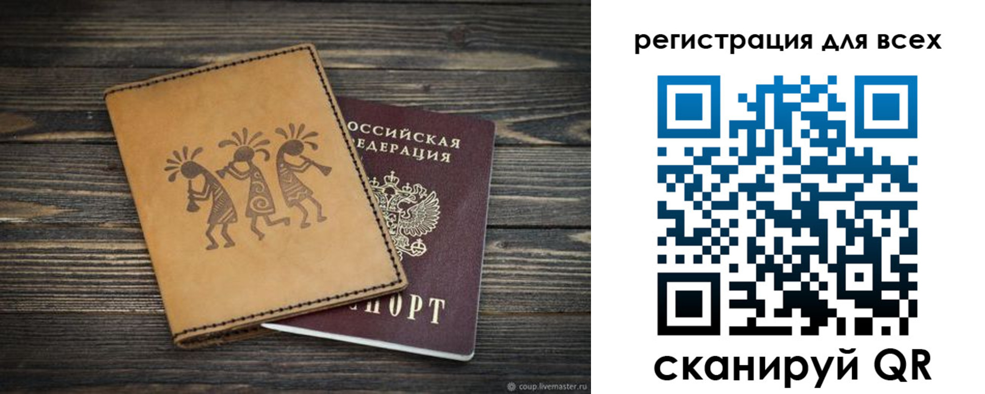временная регистрация поиск в Иланском