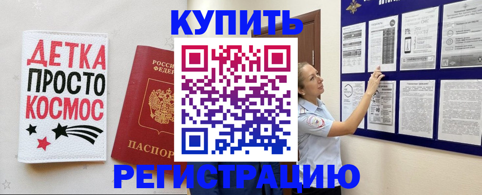 временная регистрация надежно в Иланском