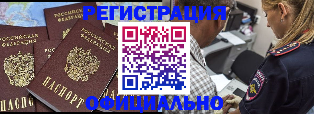 временная регистрация собственник в Иланском