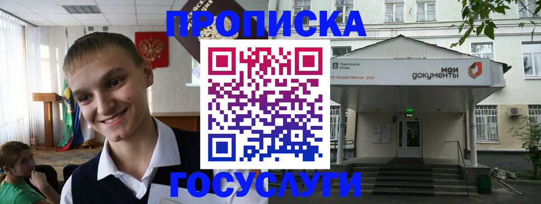 временная регистрация купить в Иланском