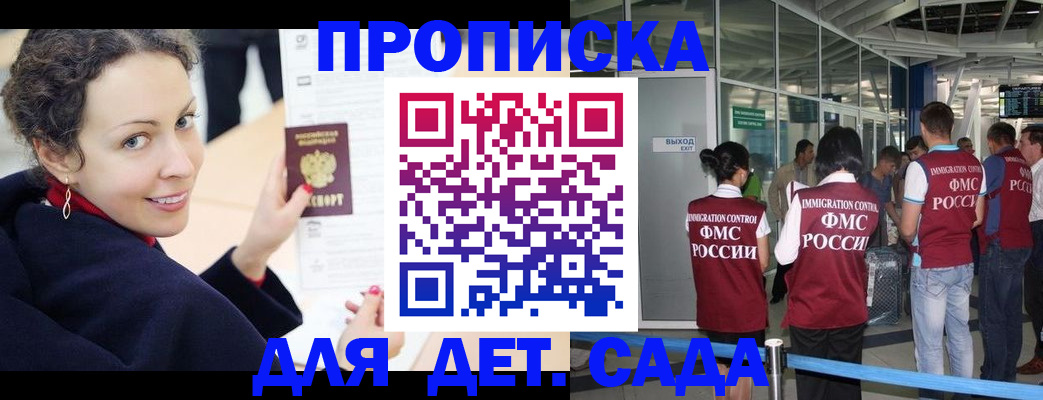 временная регистрация в Иланском