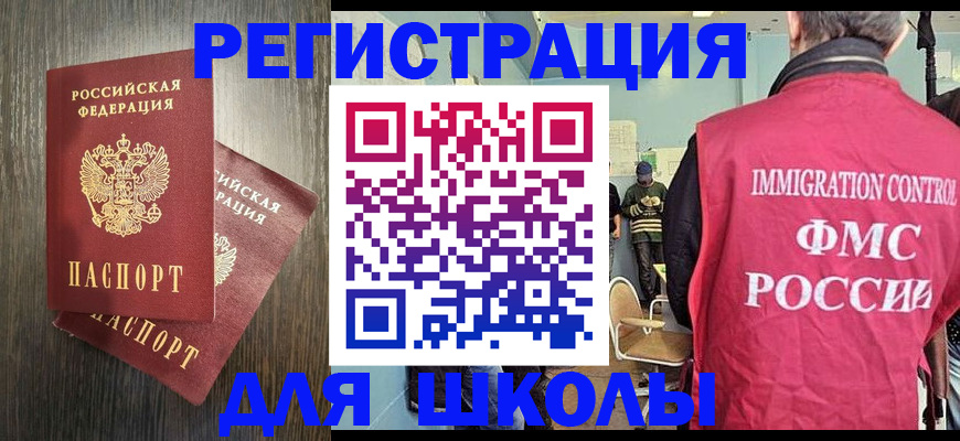 временная регистрация собственник в Иланском