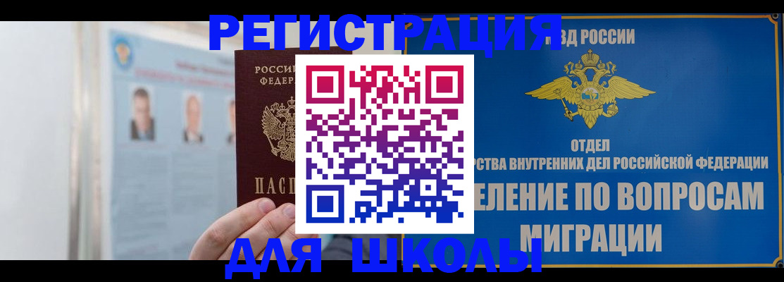 временная регистрация гарантия в Иланском