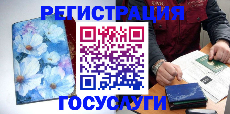 прописка регистрация в Иланском