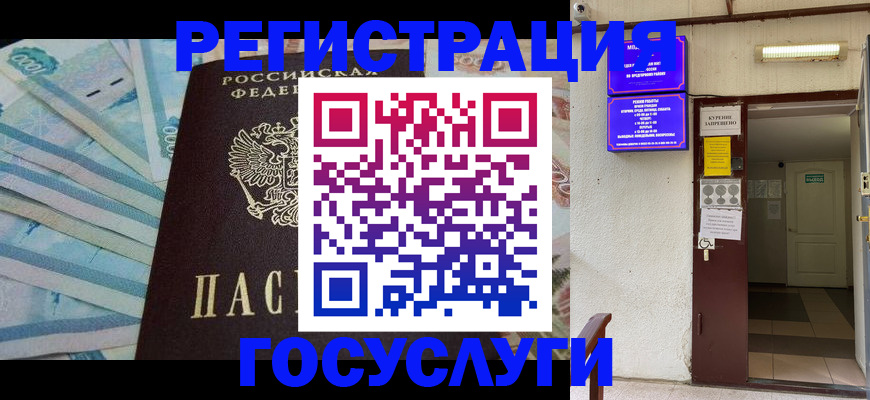 где прописаться в Иланском