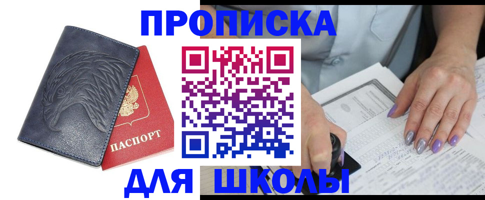 временная регистрация поиск в Иланском