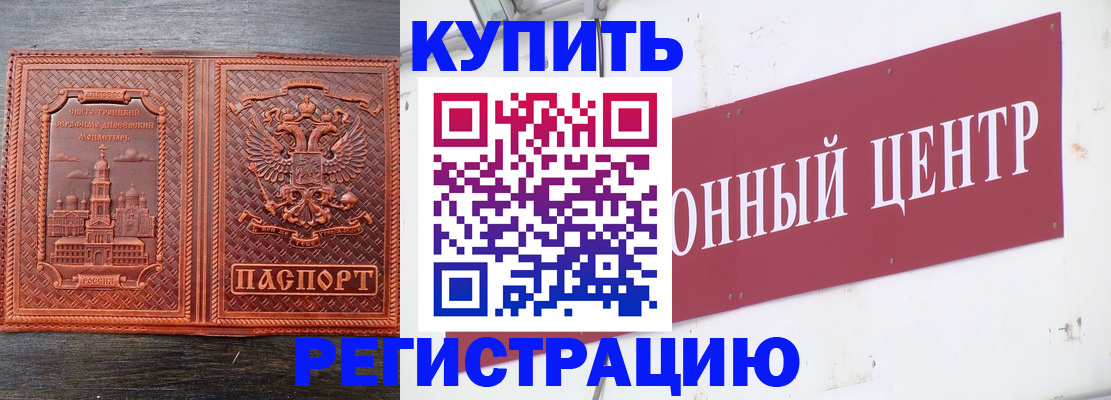 прописка для работы в Иланском